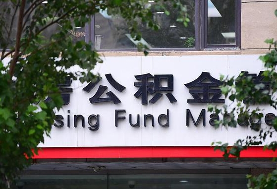 商洛市公积金贷款-钟祥公积金代办服务
